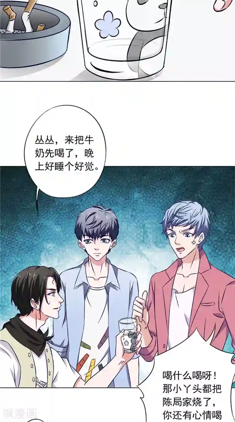 我不在故宫修文物第43话 火烧陈家