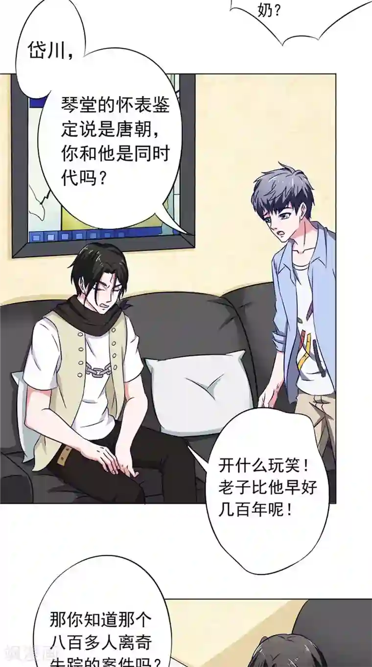 我不在故宫修文物第43话 火烧陈家