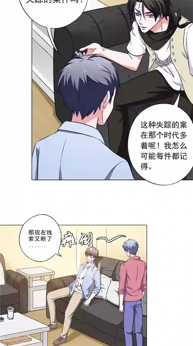 我不在故宫修文物第43话 火烧陈家