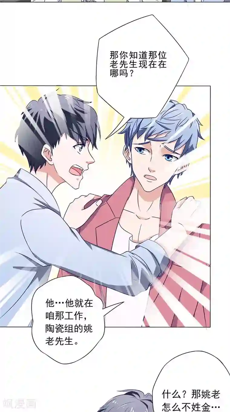 我不在故宫修文物第43话 火烧陈家