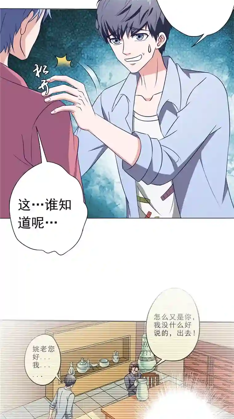 我不在故宫修文物第43话 火烧陈家