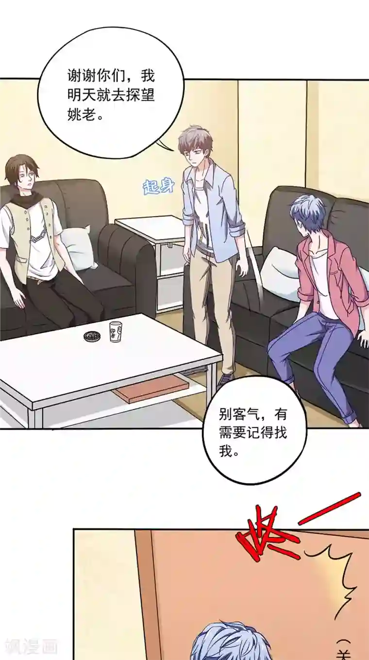 我不在故宫修文物第43话 火烧陈家