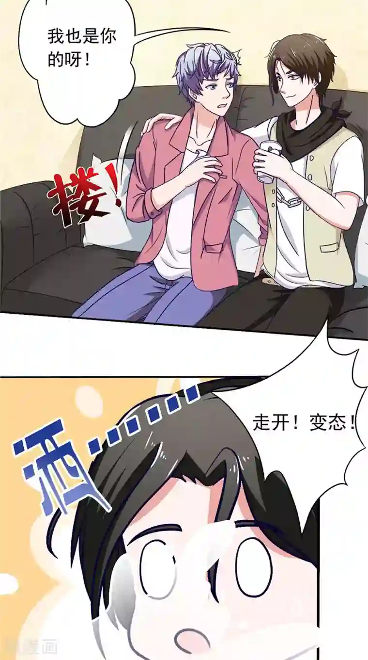 我不在故宫修文物第43话 火烧陈家