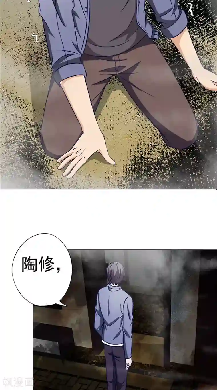 我不在故宫修文物第43话 火烧陈家