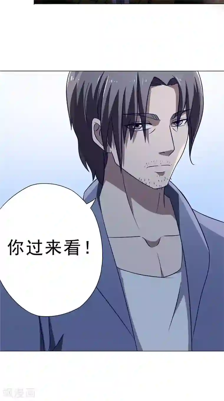 我不在故宫修文物第43话 火烧陈家