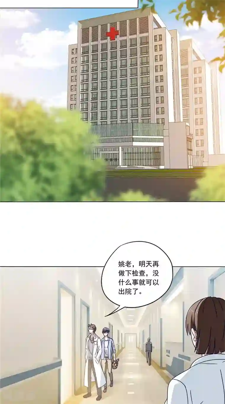 我不在故宫修文物第44话 金家邪术