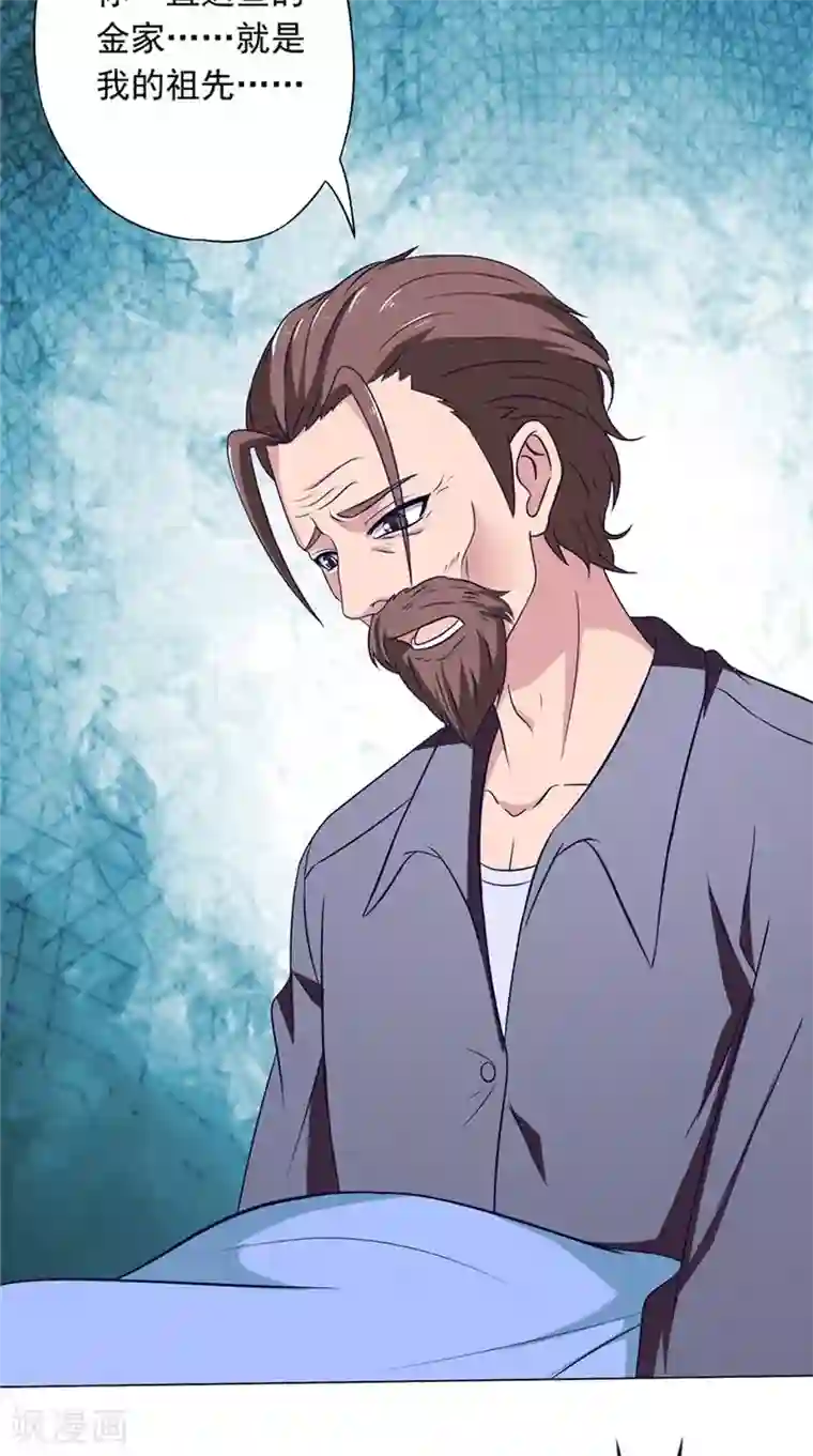 我不在故宫修文物第44话 金家邪术