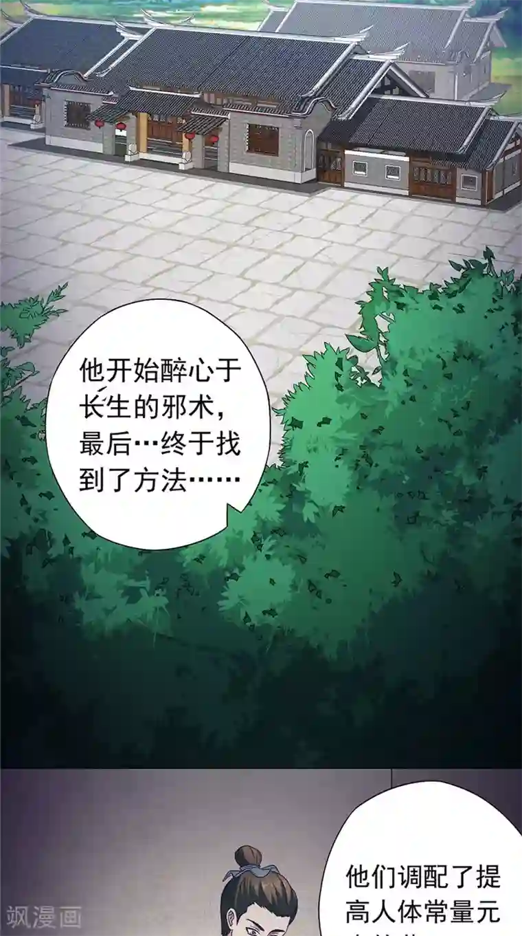 我不在故宫修文物第44话 金家邪术