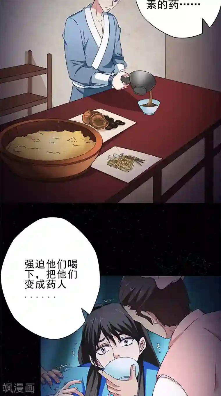 我不在故宫修文物第44话 金家邪术