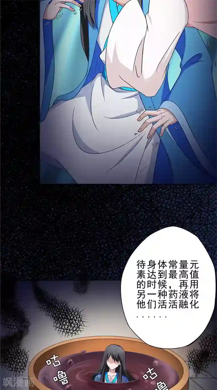 我不在故宫修文物第44话 金家邪术