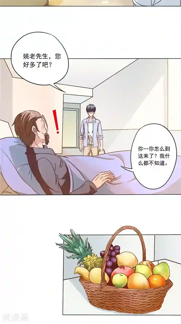 我不在故宫修文物第44话 金家邪术