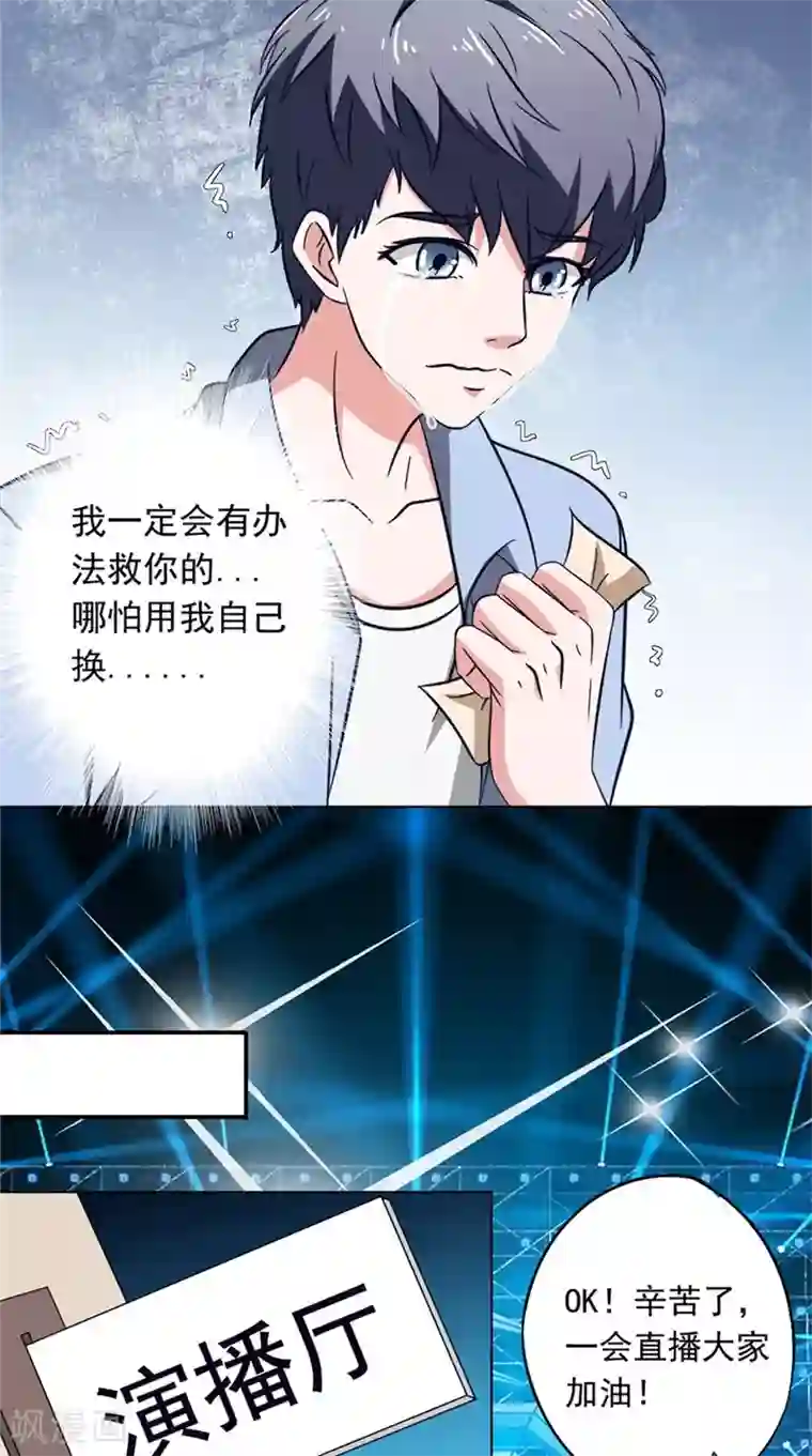 我不在故宫修文物第44话 金家邪术