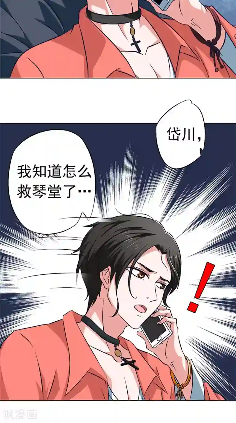 我不在故宫修文物第44话 金家邪术