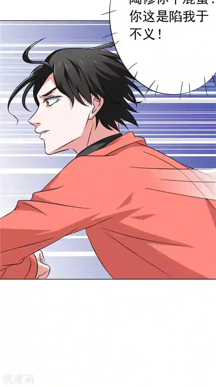 我不在故宫修文物第44话 金家邪术