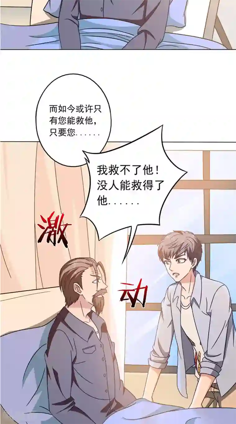 我不在故宫修文物第44话 金家邪术