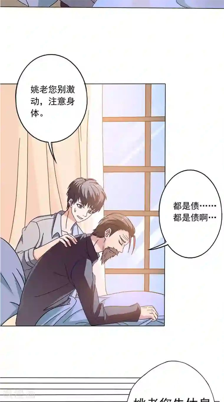 我不在故宫修文物第44话 金家邪术