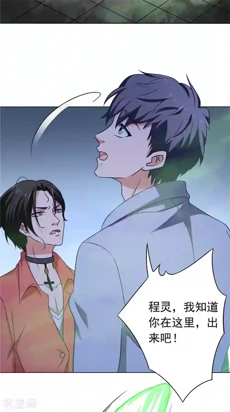 我不在故宫修文物第45话 程灵现身