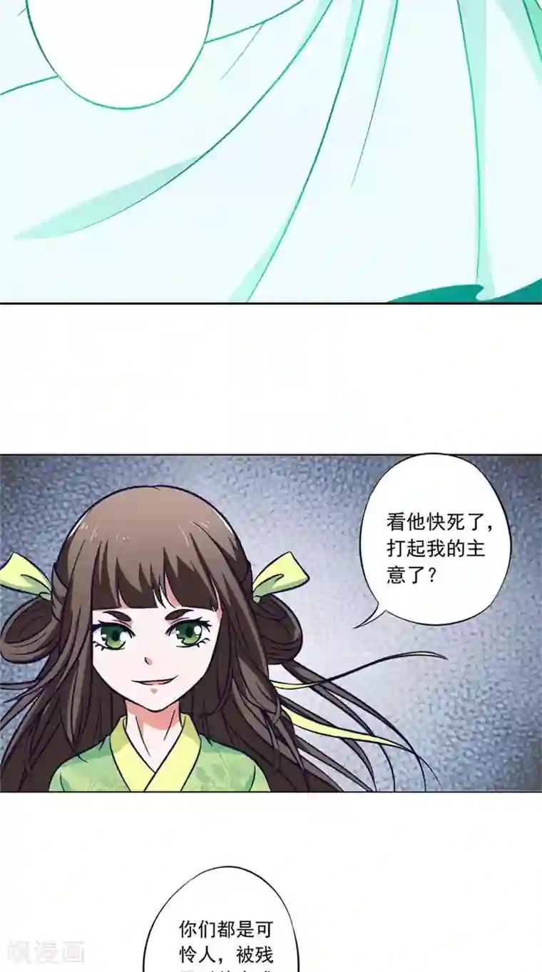 我不在故宫修文物第45话 程灵现身