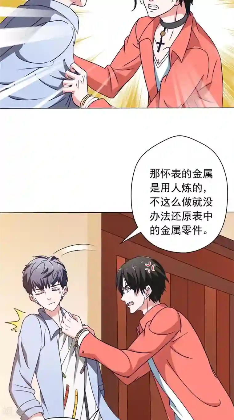 我不在故宫修文物第45话 程灵现身