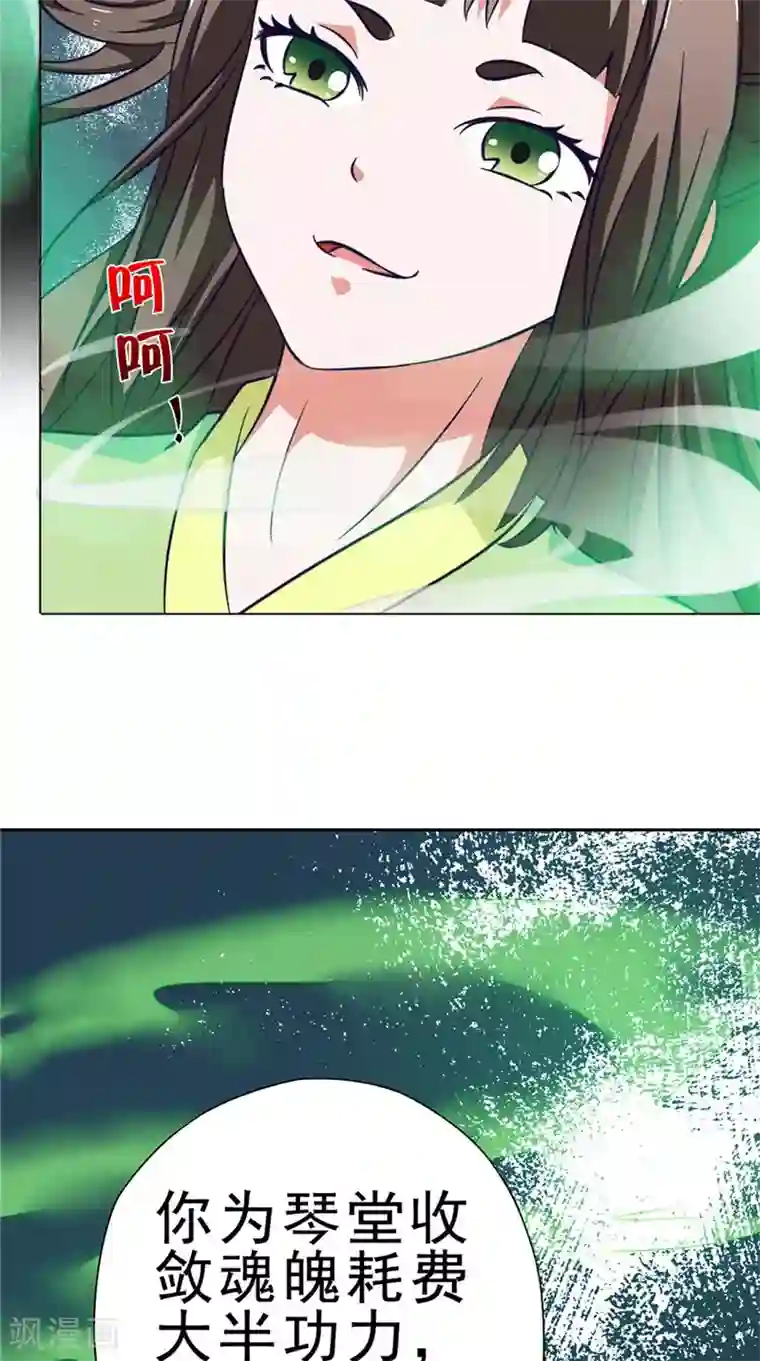 我不在故宫修文物第45话 程灵现身