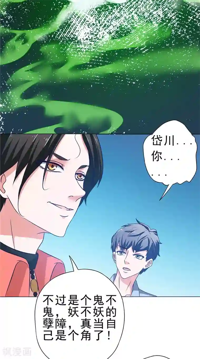 我不在故宫修文物第45话 程灵现身