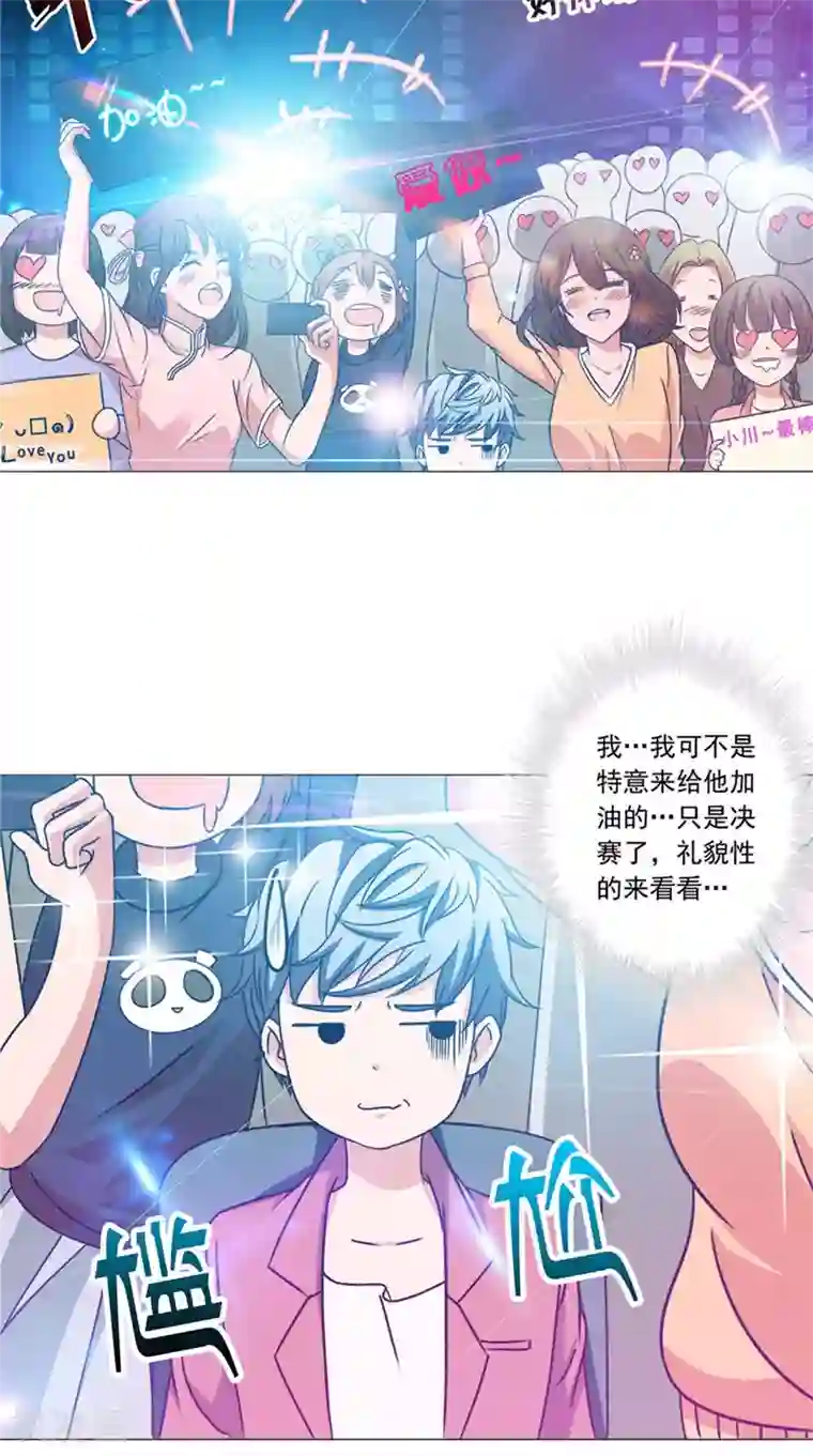 我不在故宫修文物第45话 程灵现身