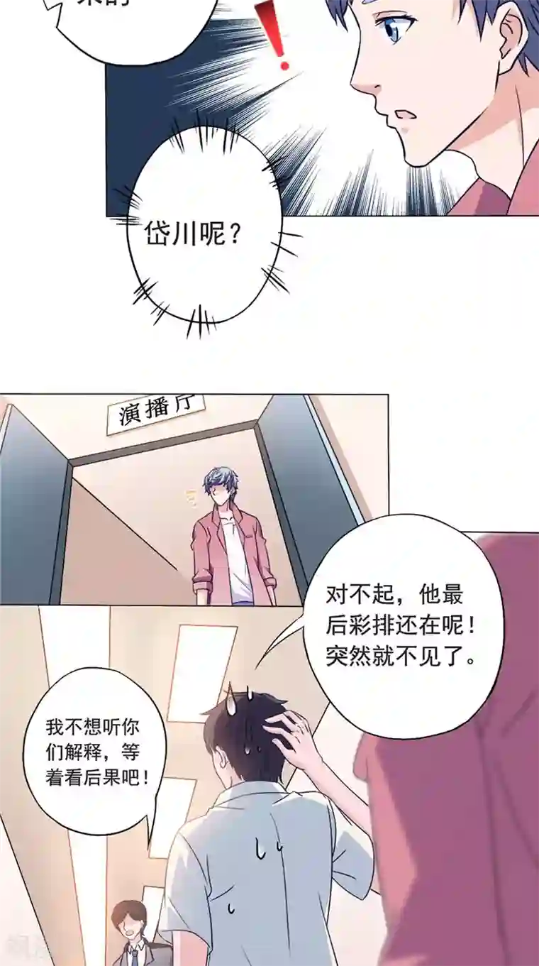 我不在故宫修文物第45话 程灵现身