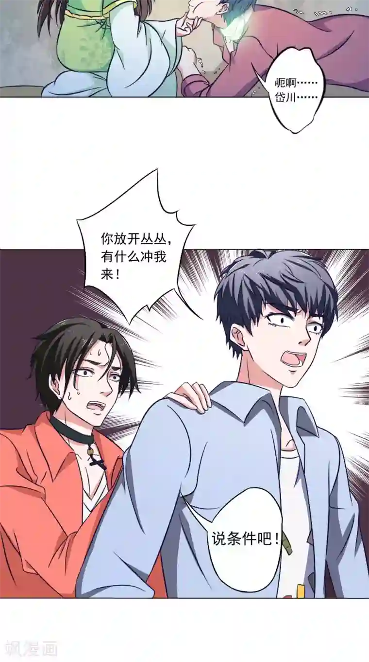 我不在故宫修文物最终话 入画