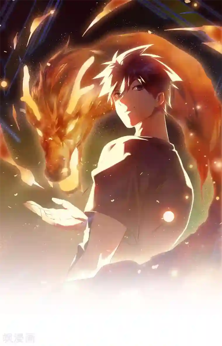 桃运高手第2季第57话 炎龙附体