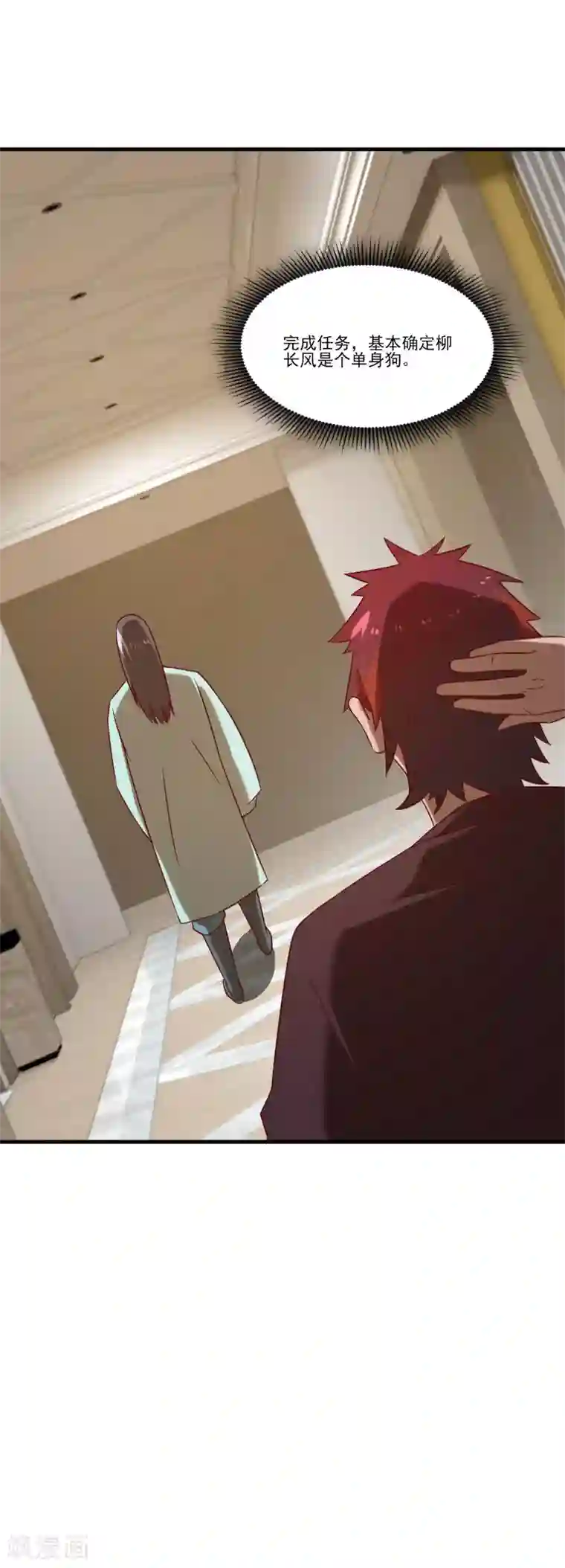 桃运高手第2季第57话 炎龙附体