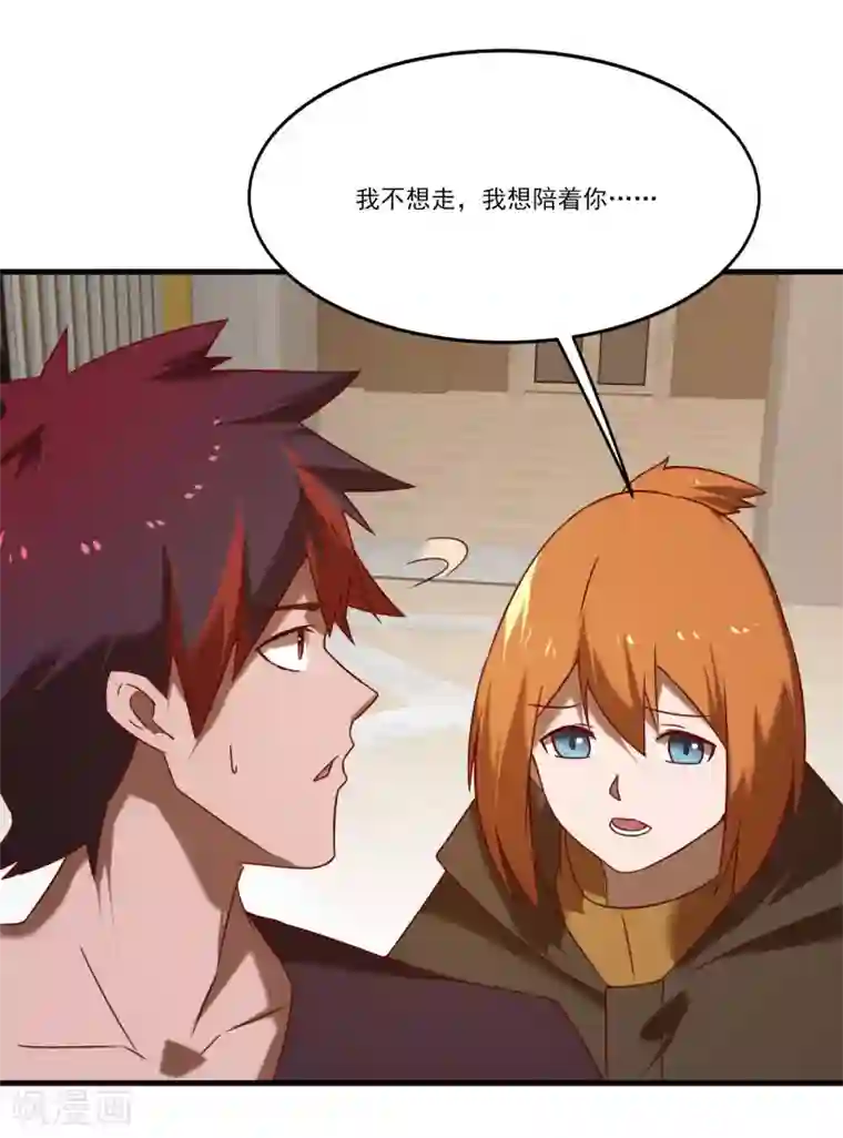 桃运高手第2季第57话 炎龙附体