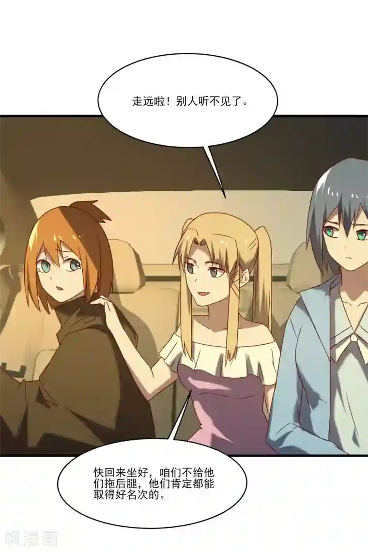 桃运高手第2季第57话 炎龙附体