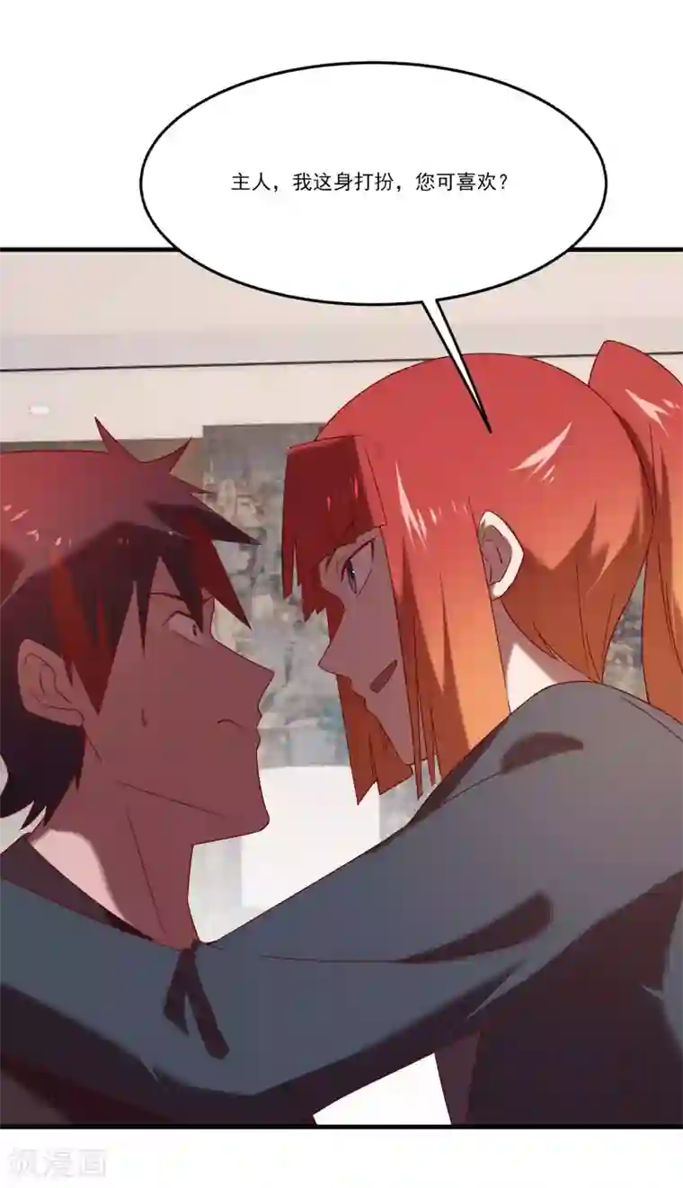 桃运高手第2季第57话 炎龙附体