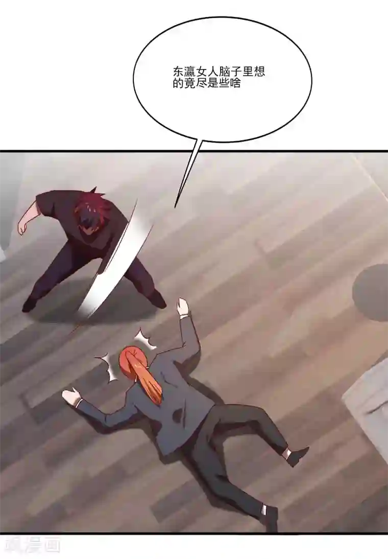 桃运高手第2季第57话 炎龙附体