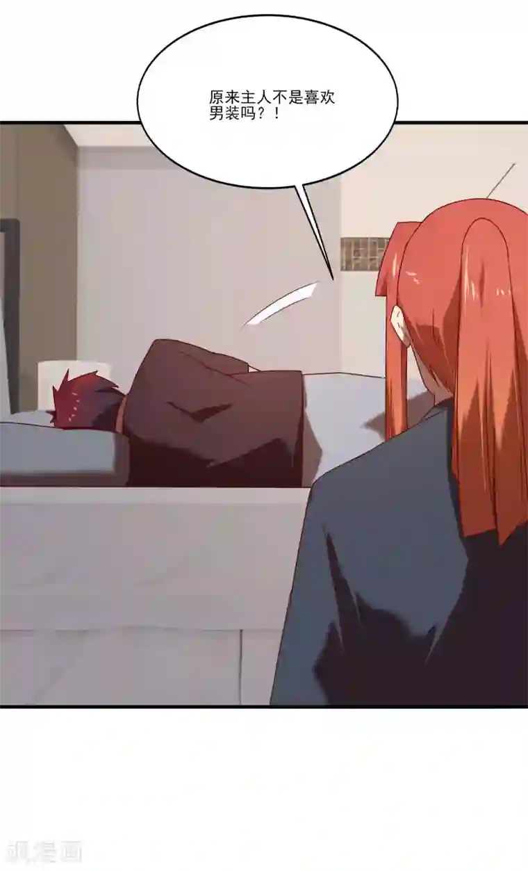 桃运高手第2季第57话 炎龙附体