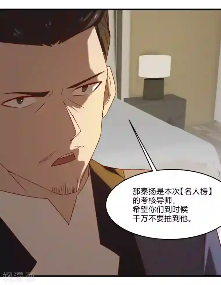 桃运高手第2季第57话 炎龙附体