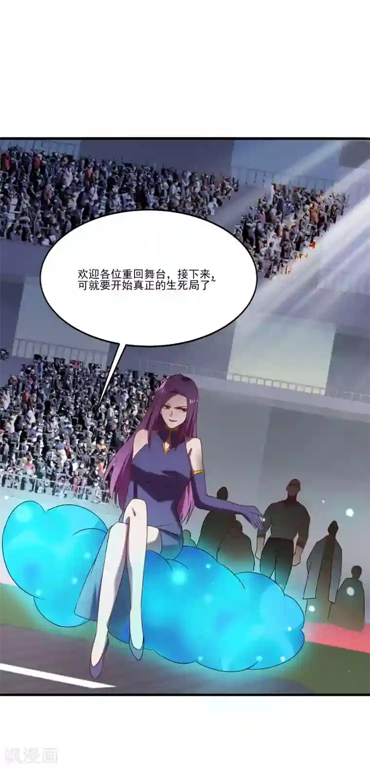 桃运高手第2季第57话 炎龙附体