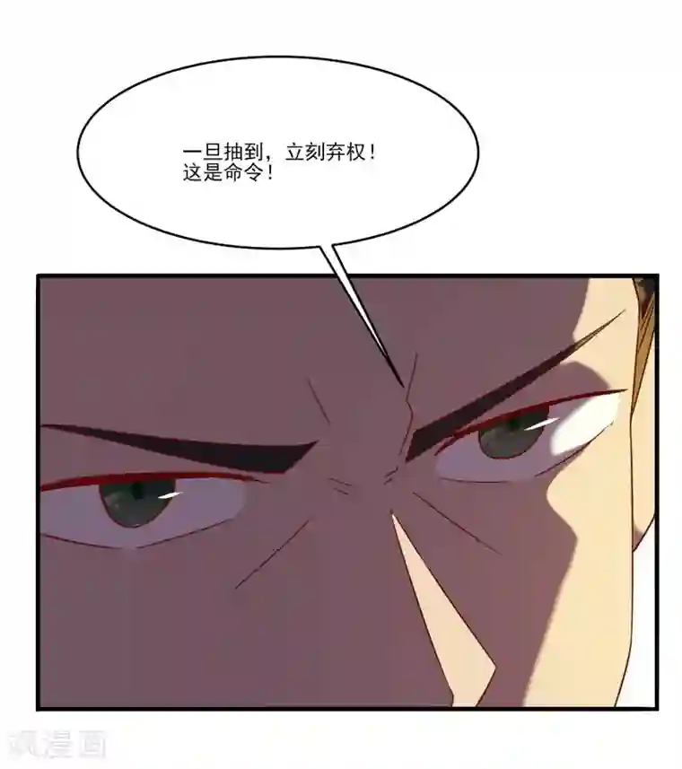 桃运高手第2季第57话 炎龙附体