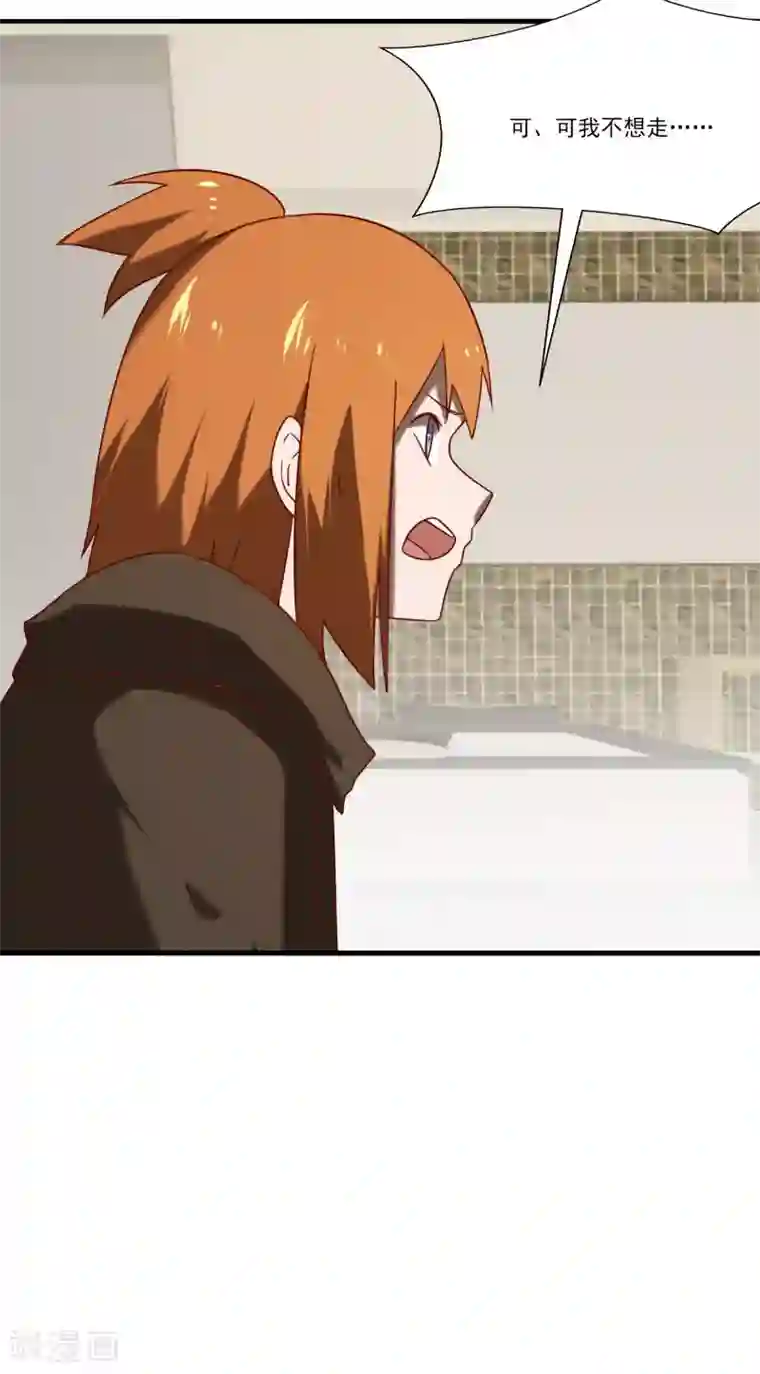 桃运高手第2季第57话 炎龙附体