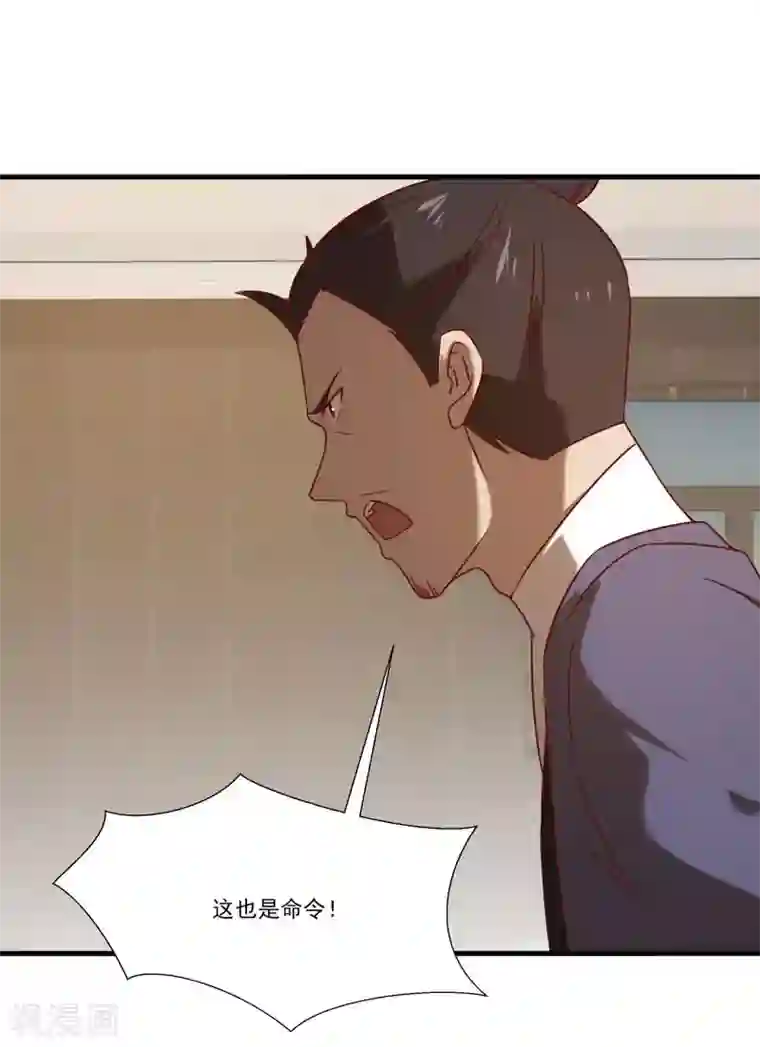 桃运高手第2季第57话 炎龙附体