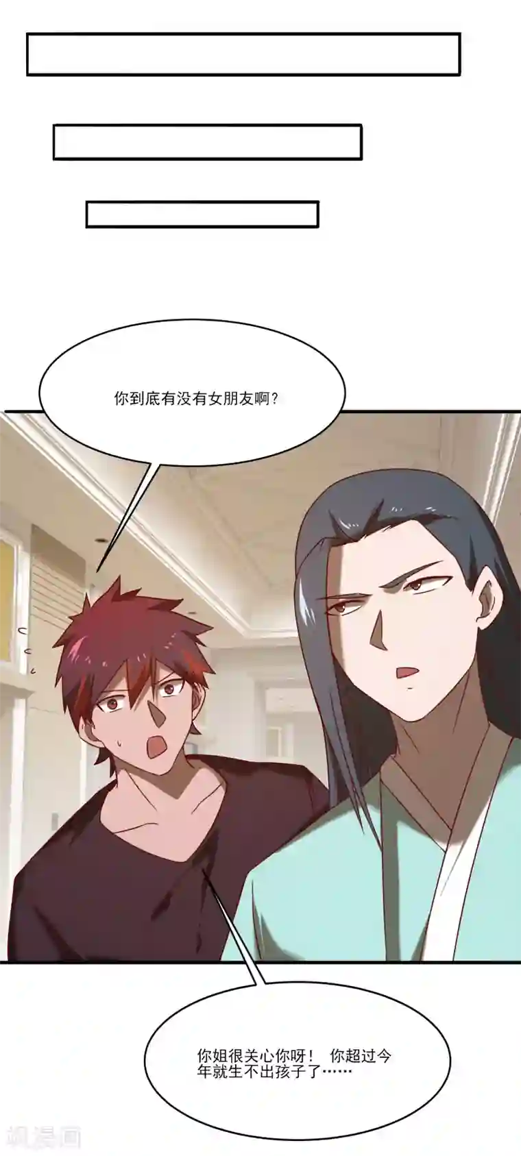 桃运高手第2季第57话 炎龙附体