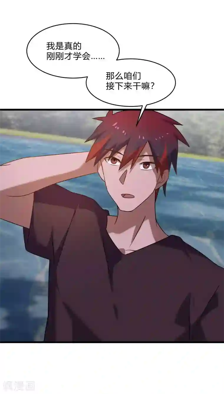 桃运高手第2季第58话 我可以放心揍你了！