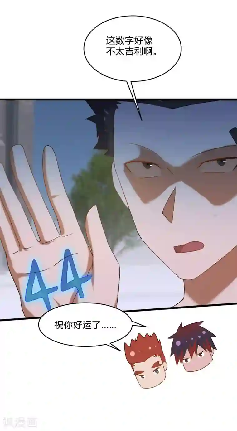 桃运高手第2季第58话 我可以放心揍你了！