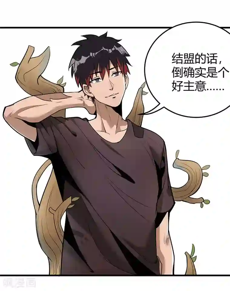 桃运高手第2季第59话 增强版小春出手