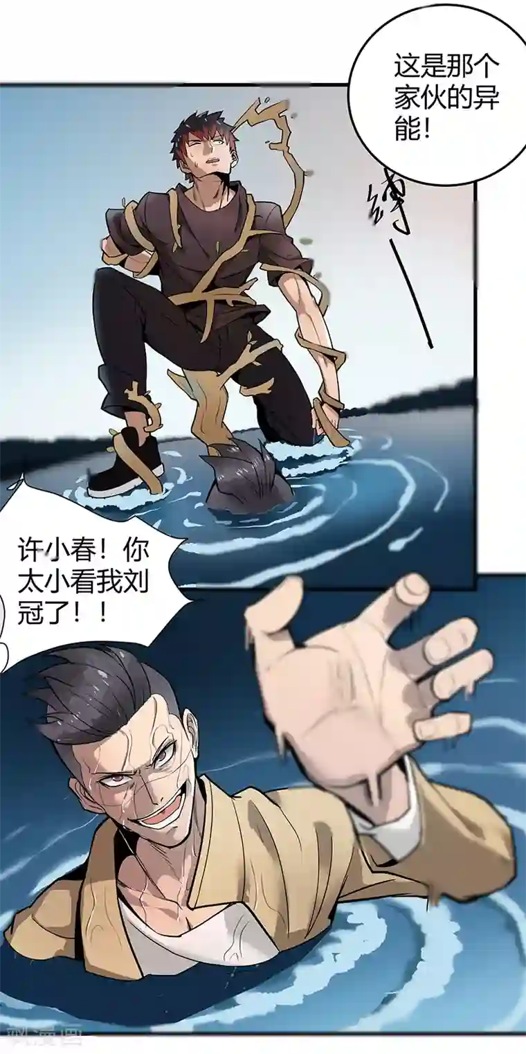 桃运高手第2季第59话 增强版小春出手