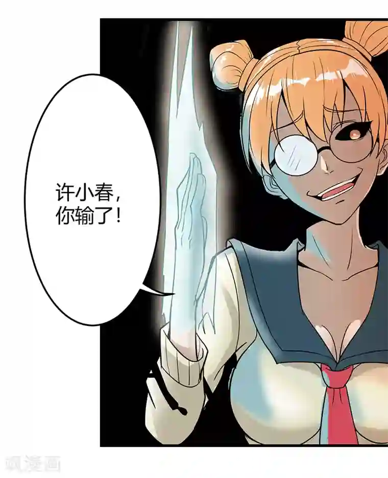 桃运高手第2季第59话 增强版小春出手