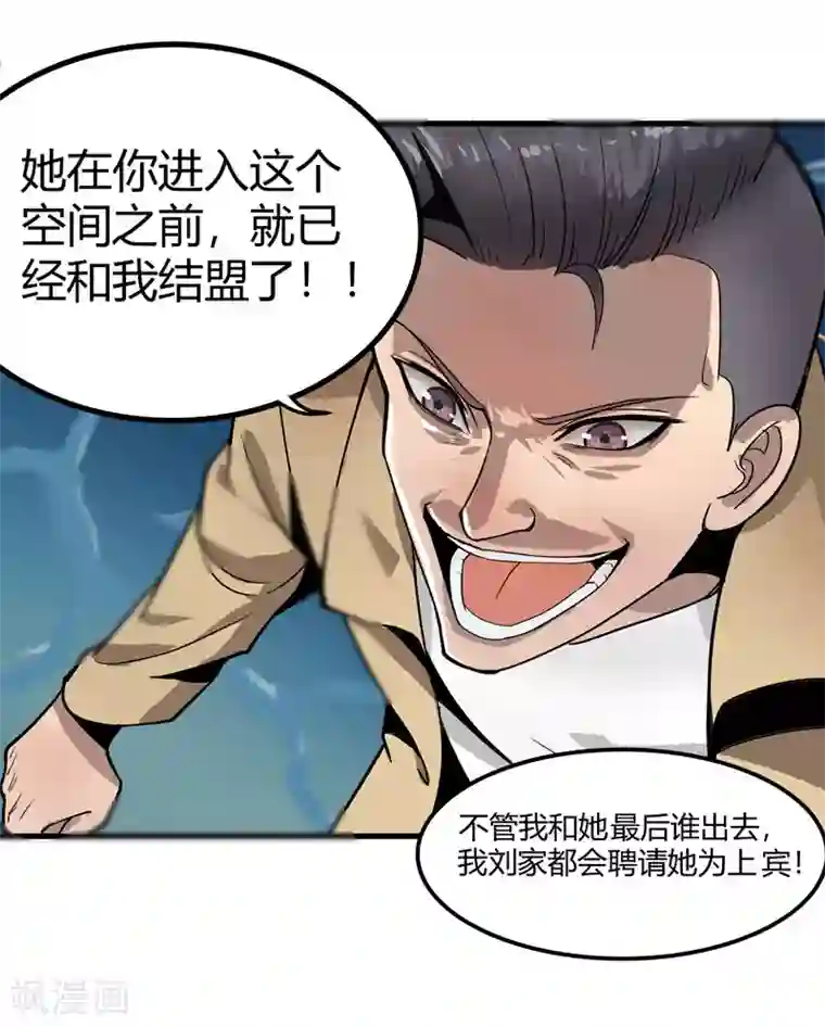 桃运高手第2季第59话 增强版小春出手