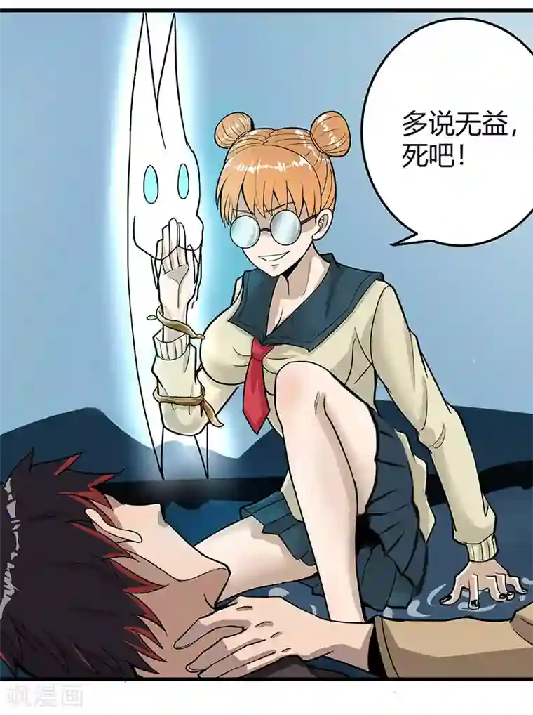 桃运高手第2季第59话 增强版小春出手