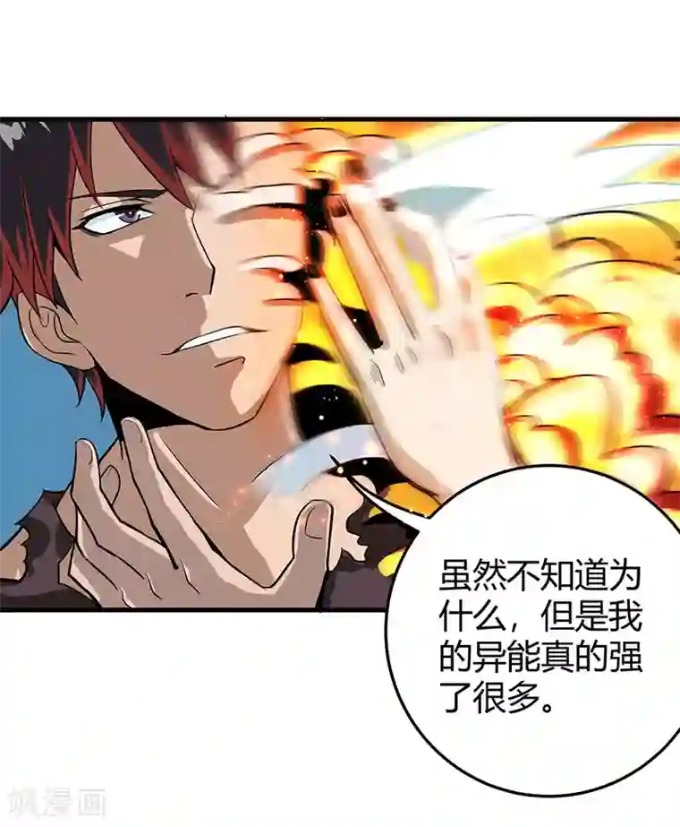 桃运高手第2季第59话 增强版小春出手