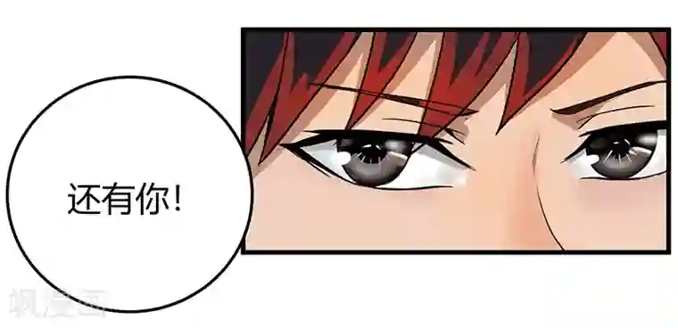 桃运高手第2季第59话 增强版小春出手